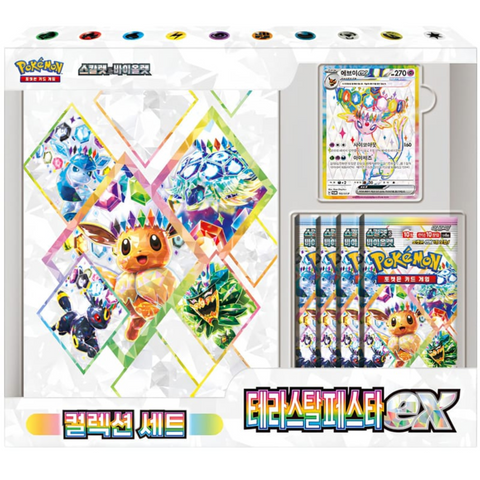 Korean Prismatic Evolutions Binder Set | Black Friday