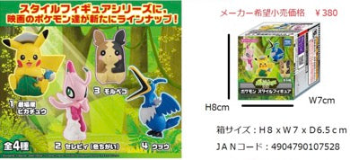 POCKET MONSTERS Style Figure Takara Tomy Arts (New Mystery Toy)