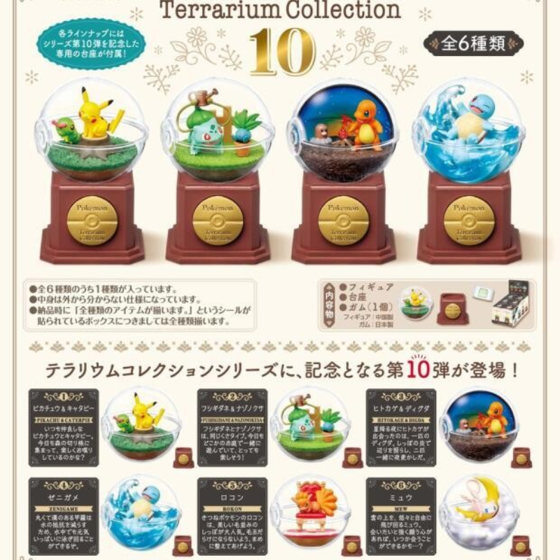 Pokemon Terrarium Collection 10 Mystery Toy Japan