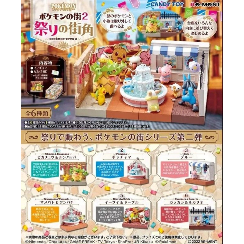 Pokemon Town 2 On the Corner of  the Festival Mystery Toy Japan